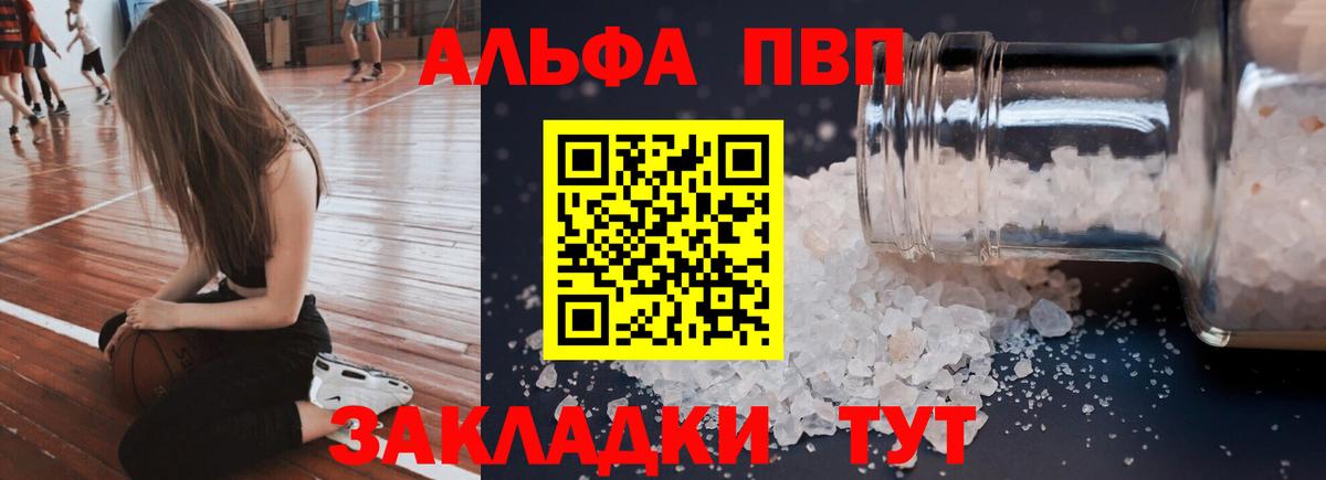 Alpha-PVP крисы CK Новокубанск