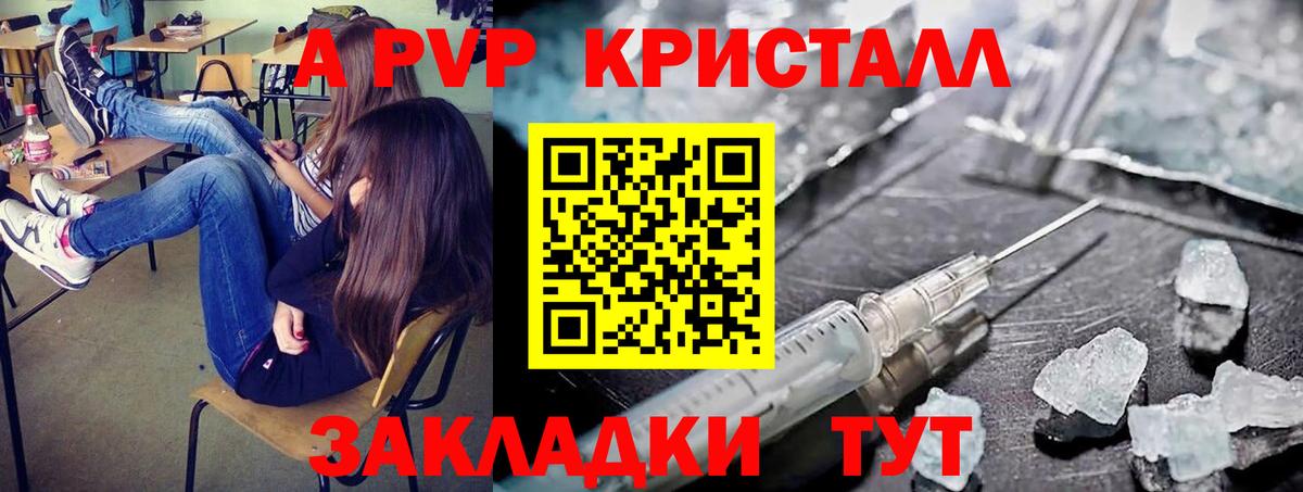 A-PVP Crystall  Alpha-PVP VHQ  купить наркоту  Альфа ПВП мука  Вход с VPN  Новокубанск 