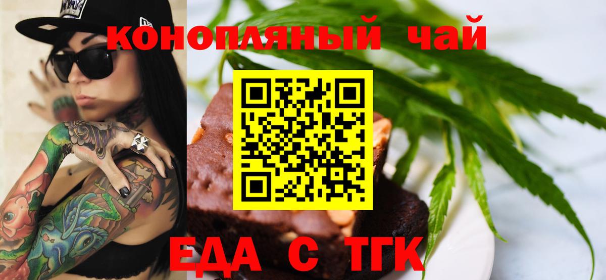 Cannafood конопля Новокубанск
