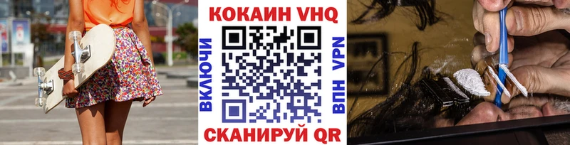 мориарти наркотические препараты Новокубанск Кокаин 98%