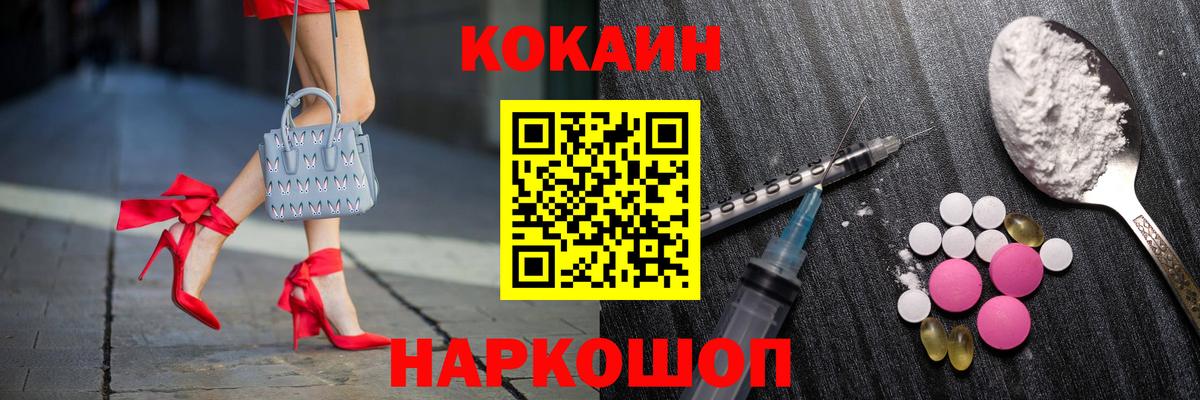 Новокубанск  КОКАИН Перу  COCAIN  Вход с VPN  COCAIN Перу 