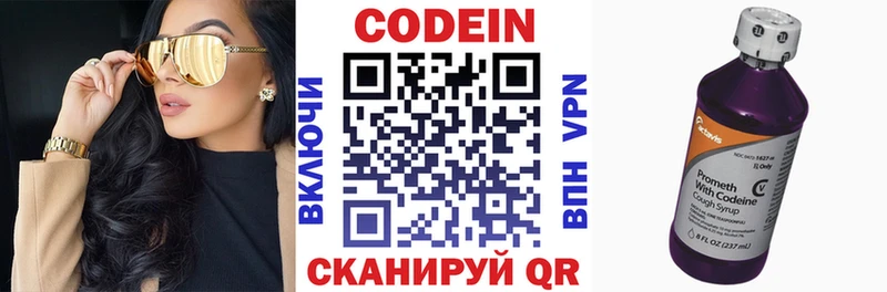 наркотики  Новокубанск  Codein Purple Drank 