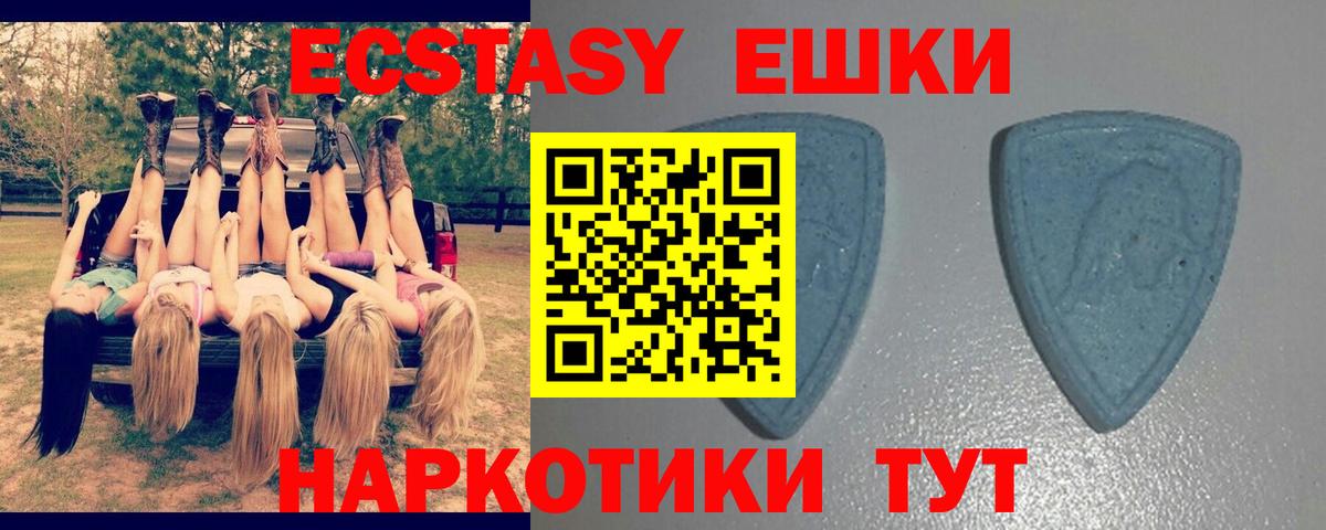 Новокубанск  Экстази  Ecstasy Cube  Вход с VPN  Ecstasy 99% 