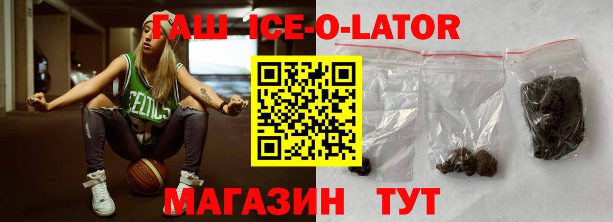 Новокубанск  ГАШ  Вход с VPN  Гашиш индика сатива  ГАШИШ убойный 
