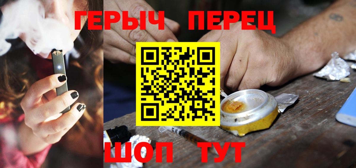 Новокубанск  ГЕРОИН Heroin  Вход с VPN 