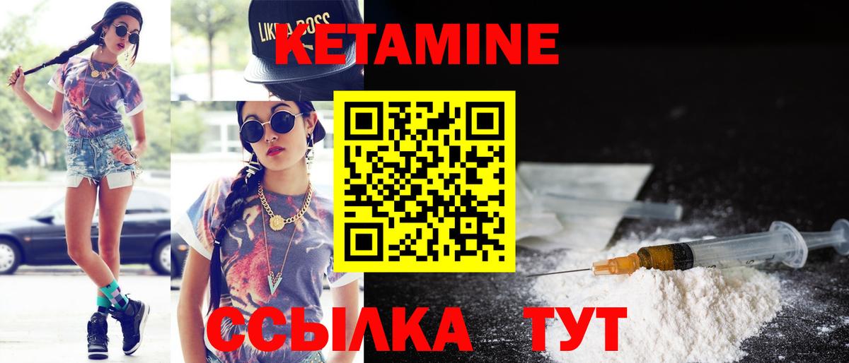 КЕТАМИН ketamine  КЕТАМИН VHQ  Новокубанск  Вход с VPN 