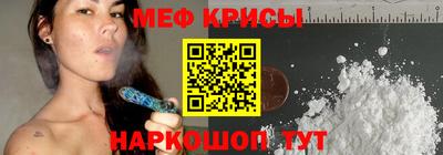 крисы Волгодонск