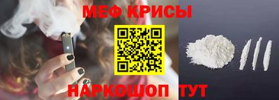 крисы Волгодонск