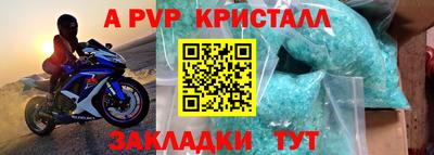 крисы Волгодонск
