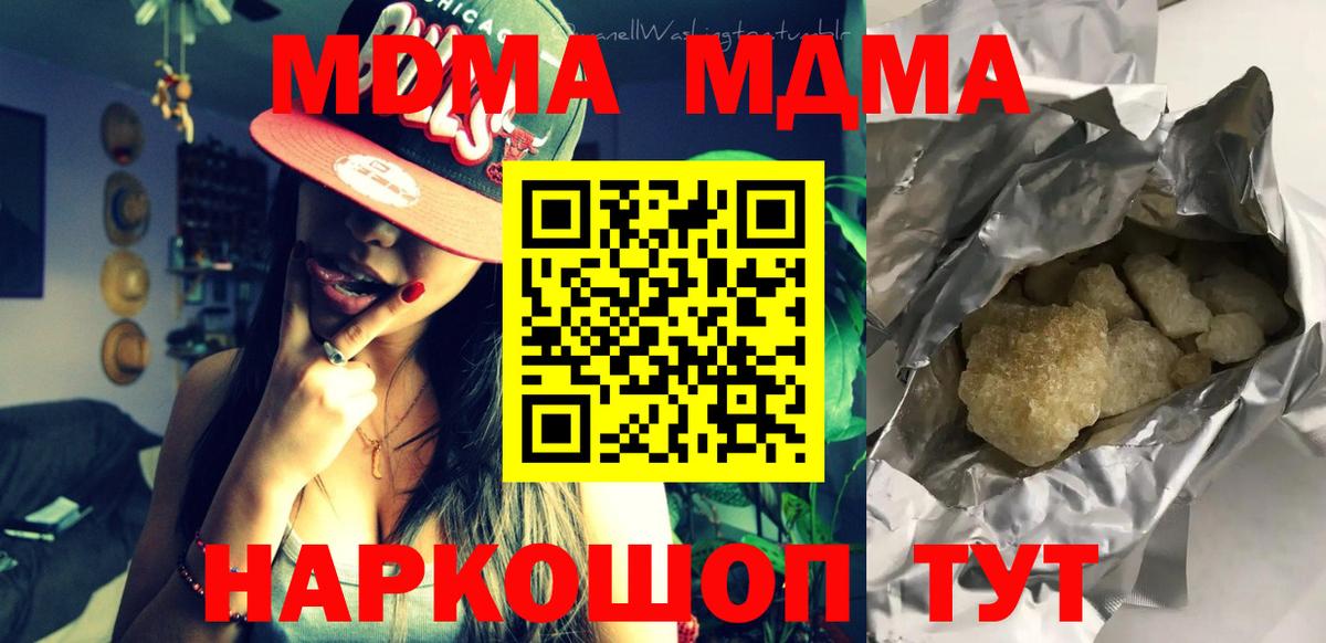 МДМА Molly Новокубанск