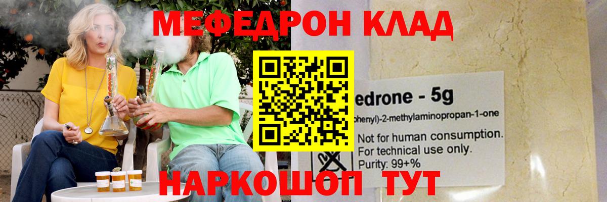 Меф мука  Вход с VPN  МЕФ  Новокубанск  Меф  Мефедрон мука 
