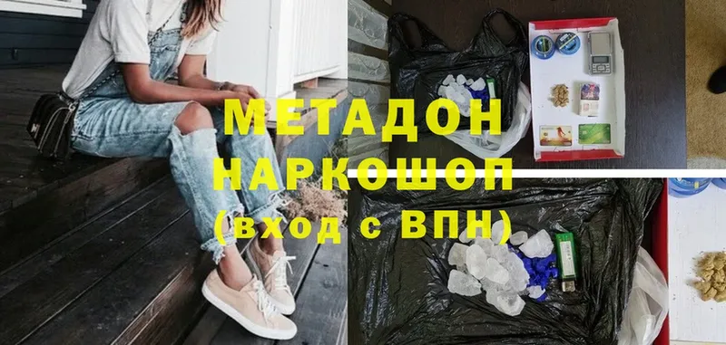 МЕТАДОН methadone  Новокубанск 