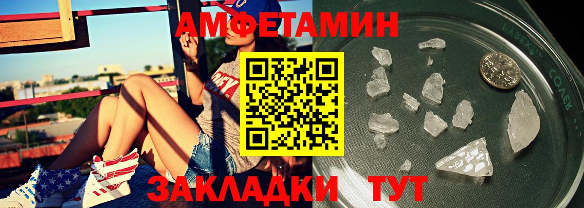 Метамфетамин Декстрометамфетамин 99.9% Новокубанск