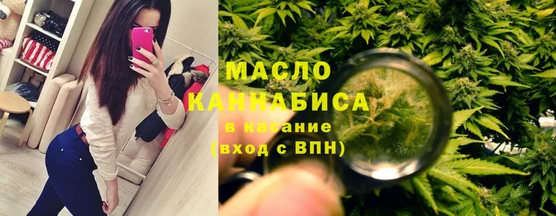 ТГК THC oil Новокубанск