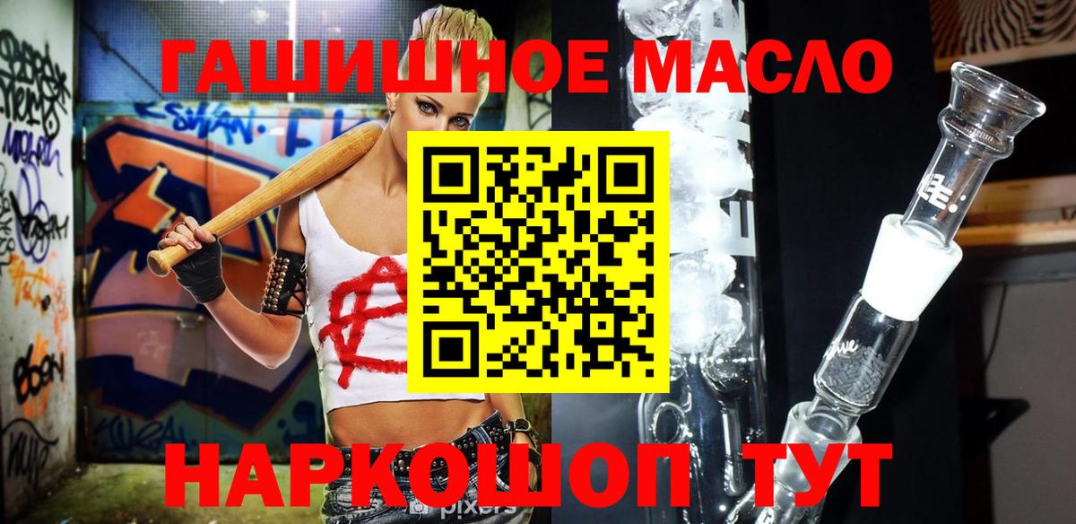 ТГК THC oil Новокубанск
