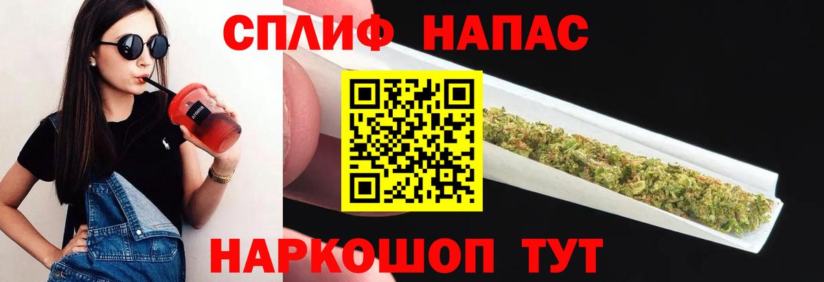 Канабис White Widow Новокубанск